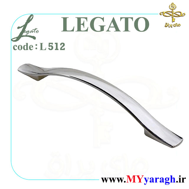دستگیره کابینت L512 شرکت لگاتو LEGATO